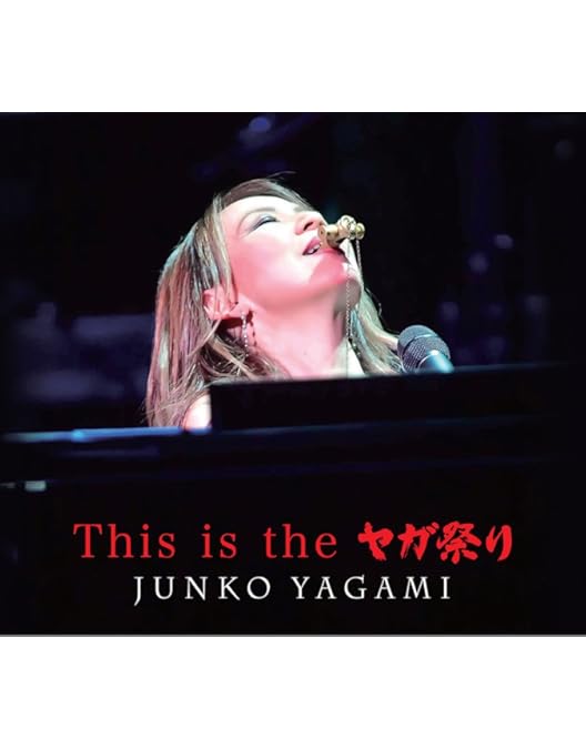 Amazon.co.jp: There you are THE LIVE [DVD] : 八神純子, 八神純子: DVD